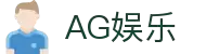 AG亚游 - AG真人娱乐平台 | AG亚游集团官方网站